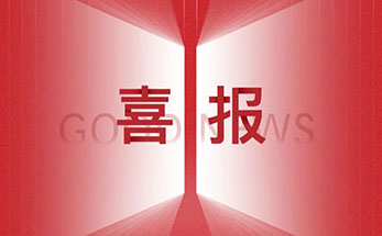 AG尊龙凯时教育成為「中國數谷」改革沙盒試點單位